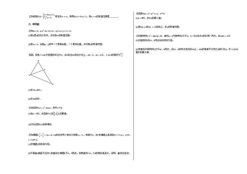2020-2021年河南省濮阳市高二（下）月考数学试卷人教A版02
