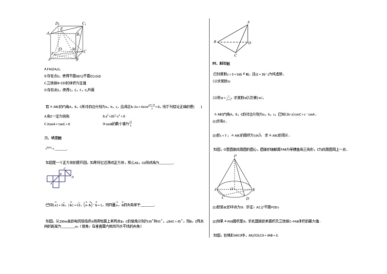 2020-2021学年重庆市高一（下）期中考试数学试卷人教A版02