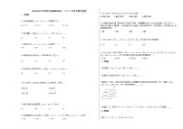 2020-2021学年四川省绵阳市高一（下）5月月考数学试卷 (1)人教A版