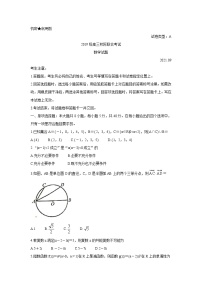 山东省日照市2022届高三上学期开学校际联合考试+数学+Word版含答案练习题