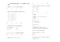 2020-2021学年江西省上饶市高一（下）5月周练数学（文）试卷北师大版