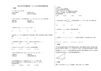 2020-2021学年安徽省高二（上）12月月考宏志班数学试卷北师大版