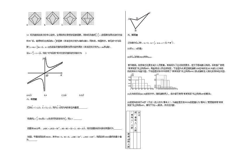 2020-2021年江西省赣州市高三（下）4月月考数学（文）试卷北师大版第2页