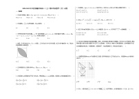 2020-2021年江西省赣州市高三（上）期末考试数学（文）试卷北师大版