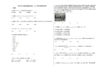 2020-2021年陕西省榆林市高三（上）期末考试数学试卷北师大版