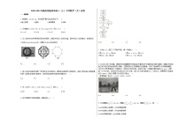 2020-2021年陕西省榆林市高三（上）月考数学（文）试卷北师大版