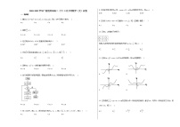 2020-2021学年广西贺州市高二（下）5月月考数学（文）试卷北师大版
