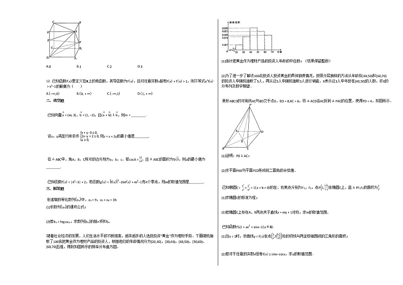 2020-2021学年广西省贺州市高三（上）12月月考数学（理）试卷北师大版02