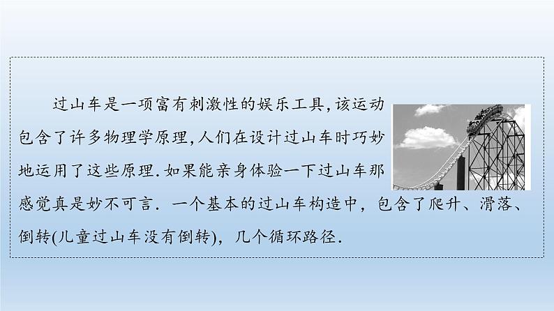 2021-2022学年高中数学新人教A版必修第一册 第5章 5.4 5.4.2 第2课时 单调性与最值 课件（44张）04