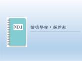 2021-2022学年高中数学新人教A版必修第一册 第5章 5.6 第1课时 函数y＝Asin(ωx＋φ)的图象及变换 课件（43张）