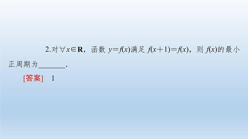 2021-2022学年高中数学新人教A版必修第一册 第5章 5.4 5.4.2 第1课时 周期性与奇偶性 课件（39张）第8页