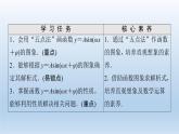 2021-2022学年高中数学新人教A版必修第一册 第5章 5.6 第2课时 函数y＝Asin(ωx＋φ)图象及性质的应用 课件（46张）