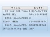 2021-2022学年高中数学新人教A版必修第一册 第5章 5.6 第2课时 函数y＝Asin(ωx＋φ)图象及性质的应用 课件（46张）