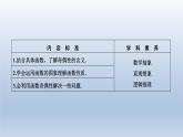 2021-2022学年高中数学新人教A版必修第一册   3.2.2　奇偶性    课件（38张）