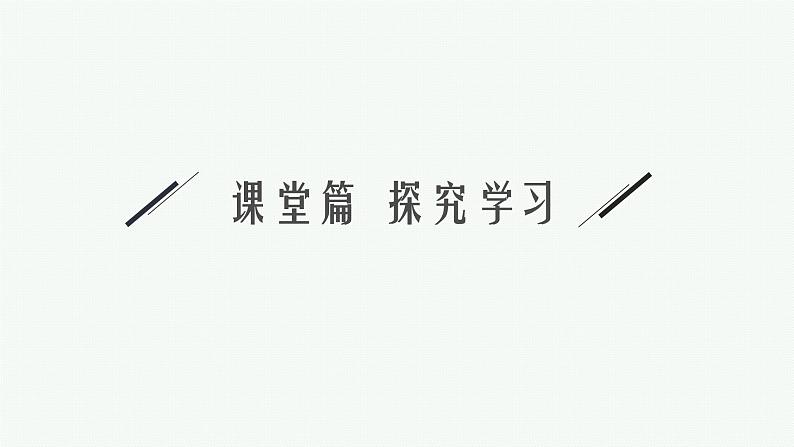 2021-2022学年高中数学新人教A版必修第一册 3.1.2　第2课时　分段函数 课件（42张）08