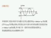 2021-2022学年高中数学新人教A版必修第一册 5.6　第2课时　函数y=Asin(ωx φ)的性质及其应用 课件（38张）