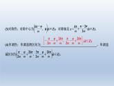 2021-2022学年高中数学新人教A版必修第一册   5.6.2　函数y＝Asin（ωx＋φ）的图象（2）    课件（36张）