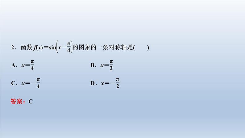 2021-2022学年高中数学新人教A版必修第一册   5.6.2　函数y＝Asin（ωx＋φ）的图象（2）    课件（36张）第7页