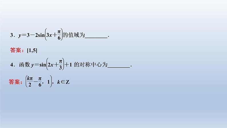 2021-2022学年高中数学新人教A版必修第一册   5.6.2　函数y＝Asin（ωx＋φ）的图象（2）    课件（36张）第8页