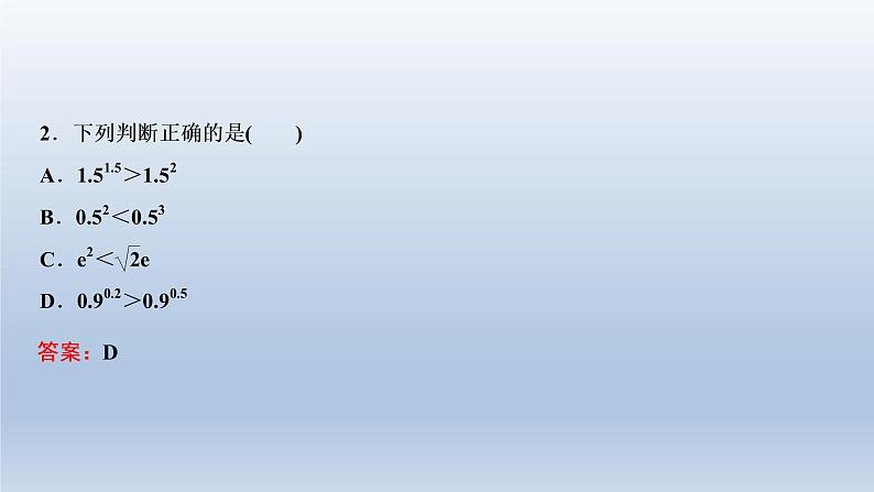 2021-2022学年高中数学新人教A版必修第一册   4.2.2　指数函数的图象和性质    课件（32张）08