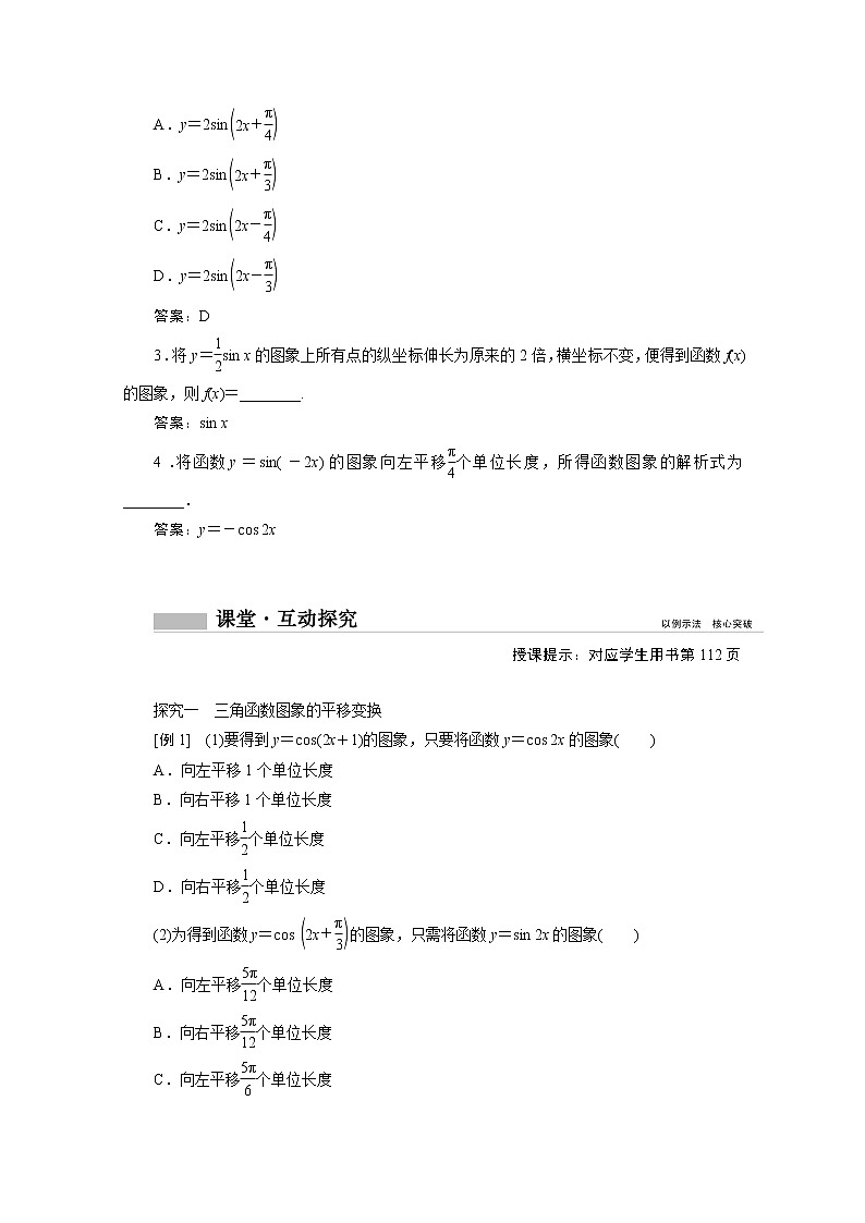 2022届高中数学新人教A版必修第一册 5.6.1匀速圆周运动的数学模型5.6.2函数y＝Asinωx＋φ的图象1 学案03