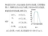 必修一2.2.2函数的表示法第2课时2021-2022北师大课件PPT