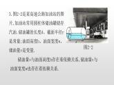 必修一2.1    生活中的变量关系2021-2022北师大课件PPT