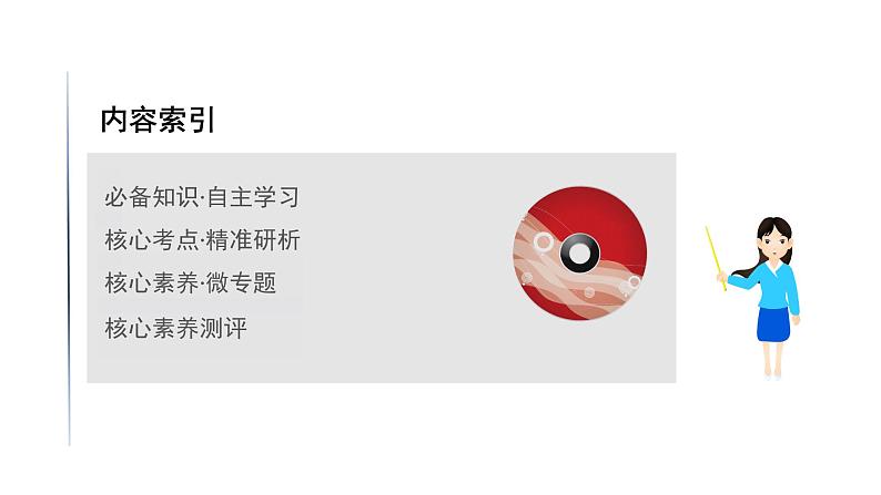 2021届高中数学一轮复习 第五章 平面向量 第二节 平面向量的坐标运算 课件 （文数）（北师大版）第2页