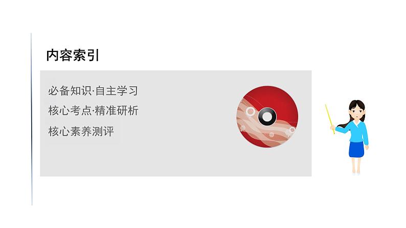 2021届高中数学一轮复习 第八章 数列 第四节 数列的求和 课件 （文数）（北师大版）第2页