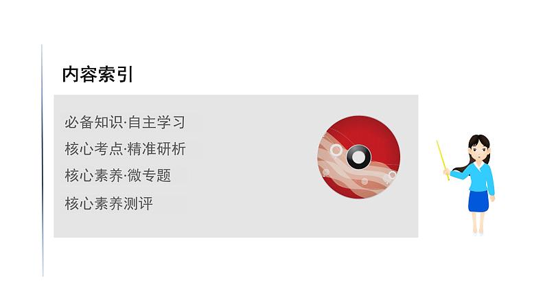 2021届高中数学一轮复习 第二章 函数及其应用 第二节 函数的单调性与最值 课件 （文数）（北师大版）第2页