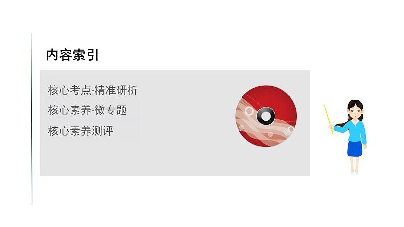 2021届高中数学一轮复习 第三章 导数及其应用 第四节  第2课时导数与函数零点的综合问题 课件 （文数）（北师大版）第2页