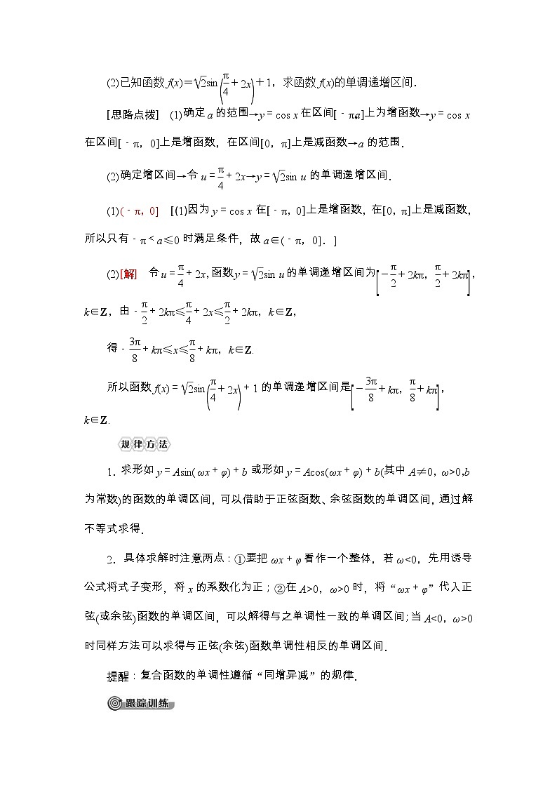 2021年人教版高中数学必修第一册随堂练习：第5章《5.4.2第2课时单调性与最值》(含答案详解)03