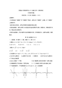 安徽省六校教育研究会2022届高三上学期8月第一次素质测试+数学（文）+Word版含答案