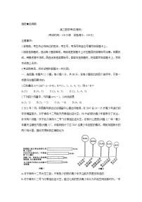 甘肃省靖远县2022届高三上学期开学考试+数学（理）+Word版含答案练习题