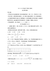 黑龙江省大庆市肇州县2021届高三下学期二校联考+数学（理）+Word版含答案练习题