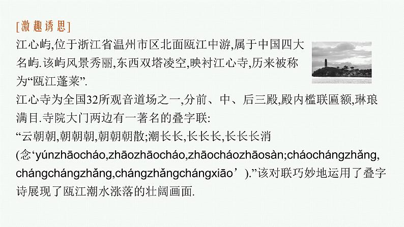 2021-2022学年高中数学新人教A版必修第一册 5.7　三角函数的应用 课件（39张）第5页