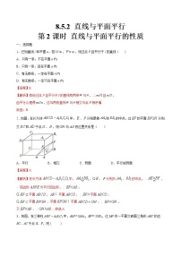 人教A版 (2019)必修 第二册第八章 立体几何初步8.5 空间直线、平面的平行第2课时精练
