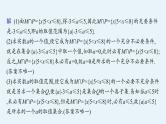 2021-2022学年高中数学新人教A版必修第一册 第一章 习题课　充分条件与必要条件的综合应用 课件（23张）