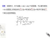 7.3.3 函数y＝Asin(wx+φ) 课件