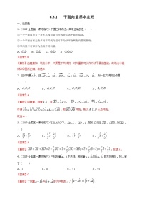 2020-2021学年6.3 平面向量基本定理及坐标表示当堂检测题