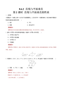 人教A版 (2019)必修 第二册8.6 空间直线、平面的垂直第2课时巩固练习