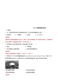 高中数学人教A版 (2019)必修 第二册第九章 统计9.1 随机抽样精练