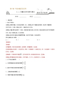 2020-2021学年6.1 平面向量的概念随堂练习题