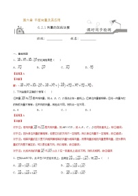 高中数学人教A版 (2019)必修 第二册6.2 平面向量的运算练习