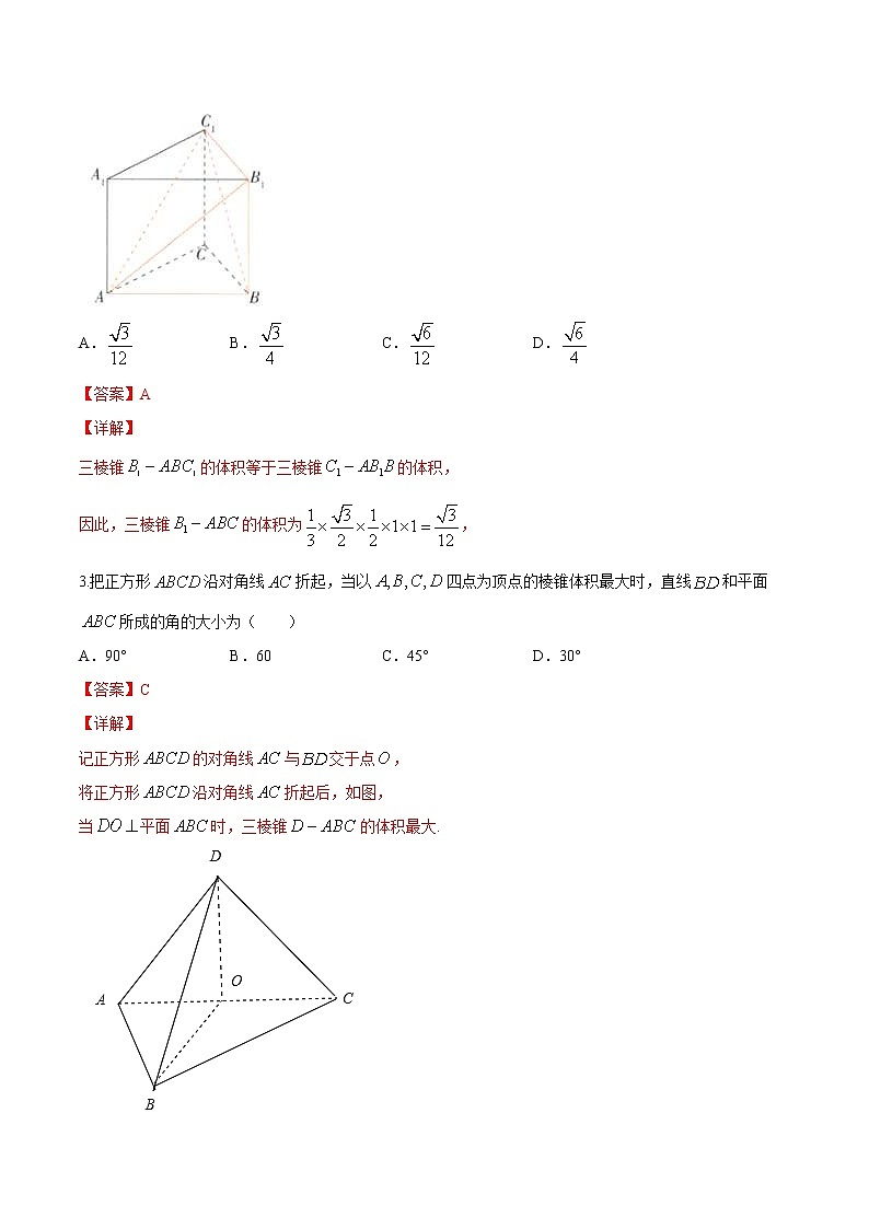 2021年人教版高中数学必修第二册课时同步检测8.3.1《棱柱、棱锥、棱台的表面积与体积》（解析版）02