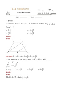 2021学年第六章 平面向量及其应用6.2 平面向量的运算巩固练习