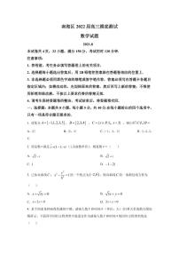 2022届广东省佛山市南海区高三上学期8月开学摸底数学试题 PDF版