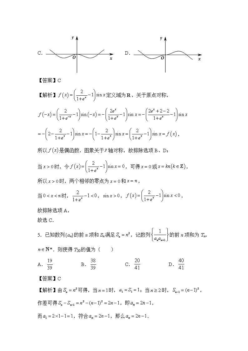江苏省淮安市车桥中学2022届高三上学期入学调研（B）数学（理）试题+Word版含答案第3页