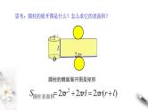 人教版高中数学必修第二册8.3.2《圆柱、圆锥、圆台、球的表面积和体积》课件(共25张) (含答案)