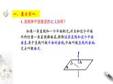 人教版高中数学必修第二册8.6.2《直线与平面垂直（第2课时）直线与平面垂直的性质》课件(共14张) (含答案)
